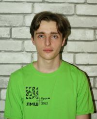 Десятиклассник из Кургана стал победителем Международного конкурса по математике